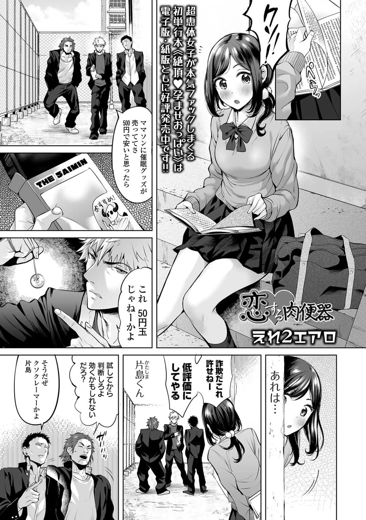 COMIC オルガ vol.29_7