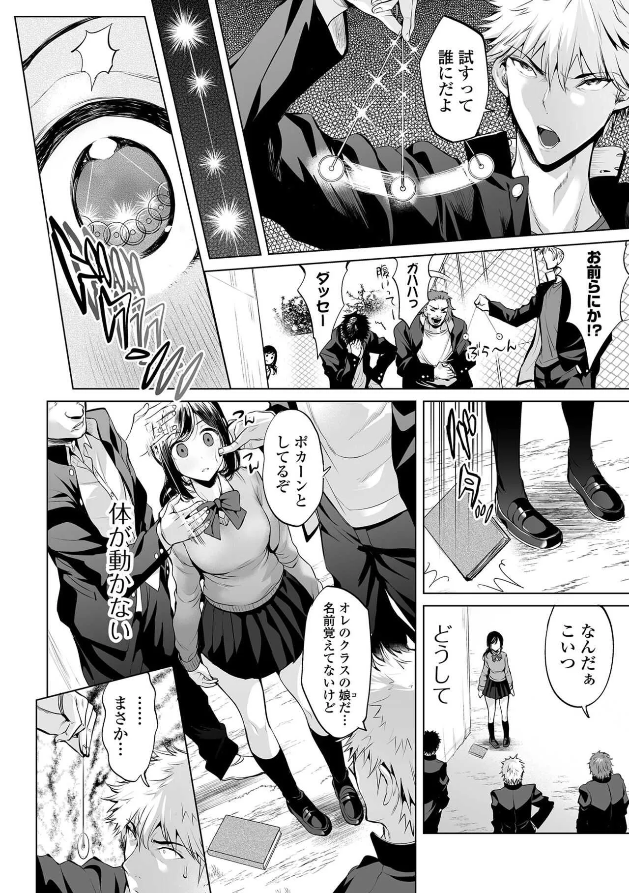 COMIC オルガ vol.29_8