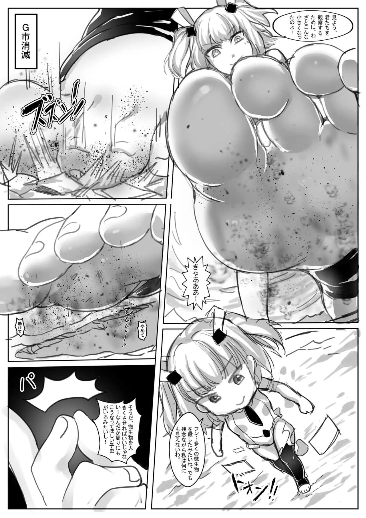 [火山の楊] 神級脅威 God Level Threat DL版]_5