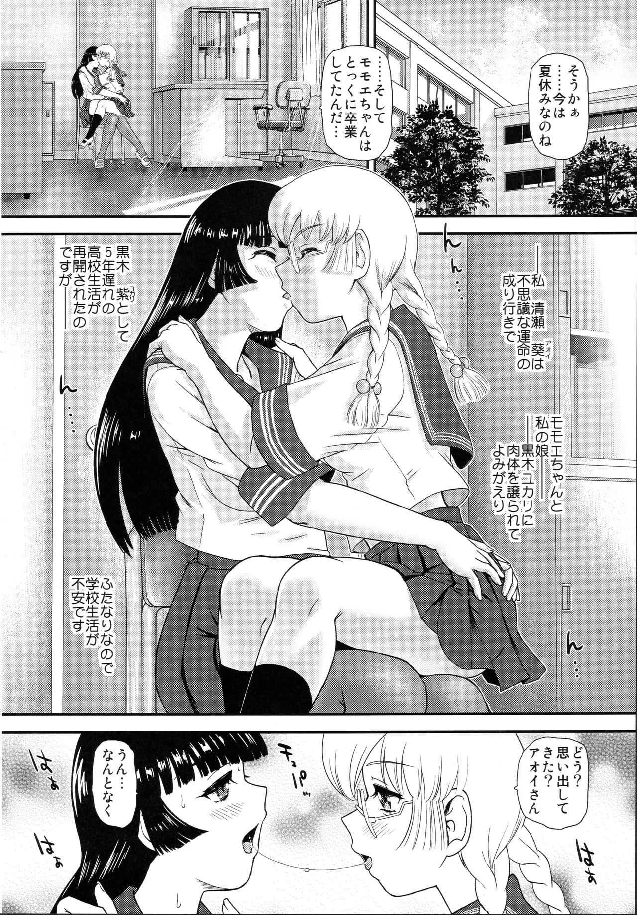(ふたけっと15) [Behind Moon (ダルシー研Q所)] ふたなりなので学校性活が不安です_3