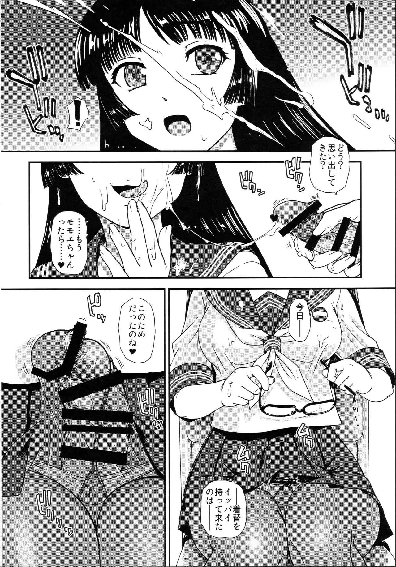 (ふたけっと15) [Behind Moon (ダルシー研Q所)] ふたなりなので学校性活が不安です_5