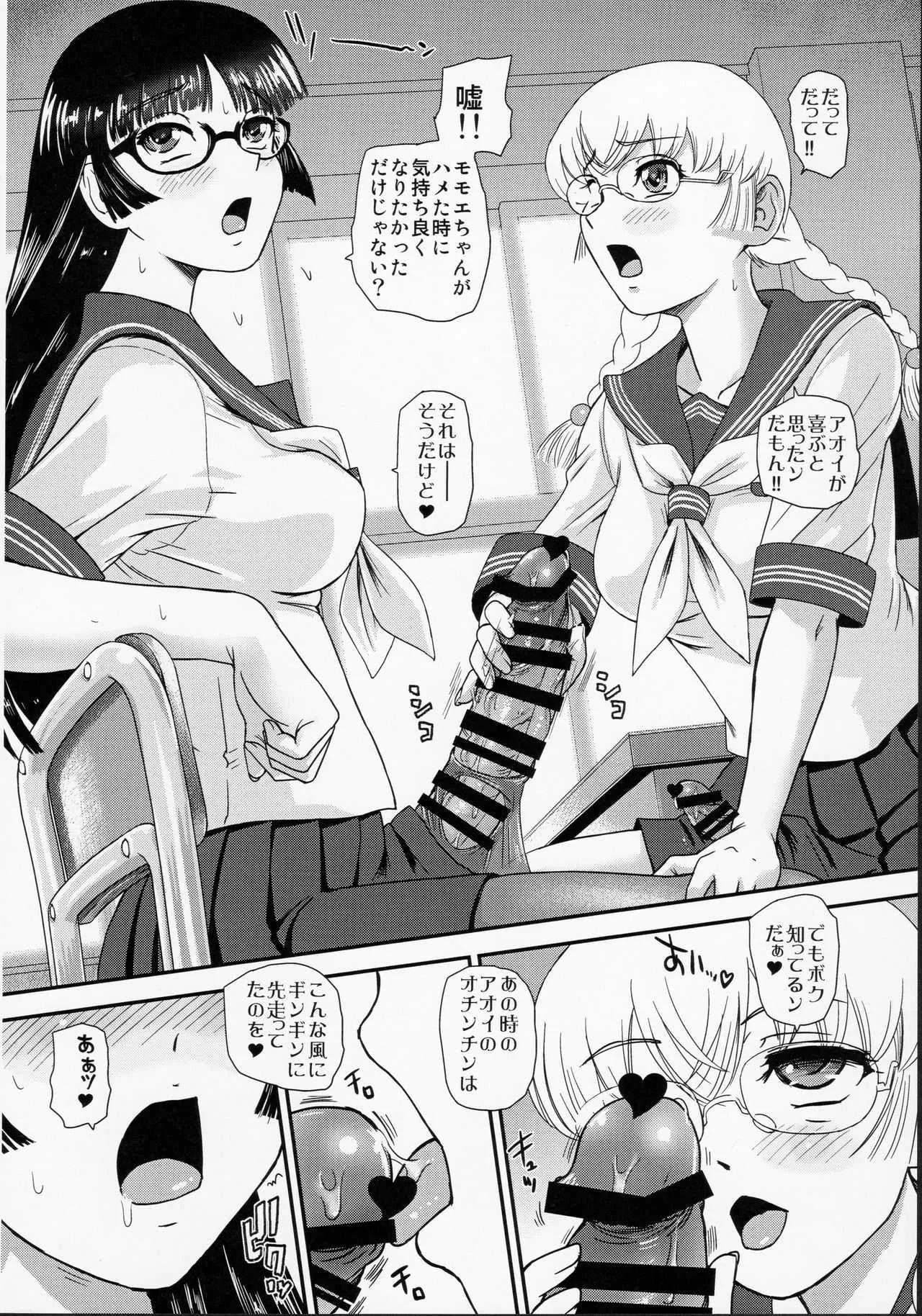 (ふたけっと15) [Behind Moon (ダルシー研Q所)] ふたなりなので学校性活が不安です_7