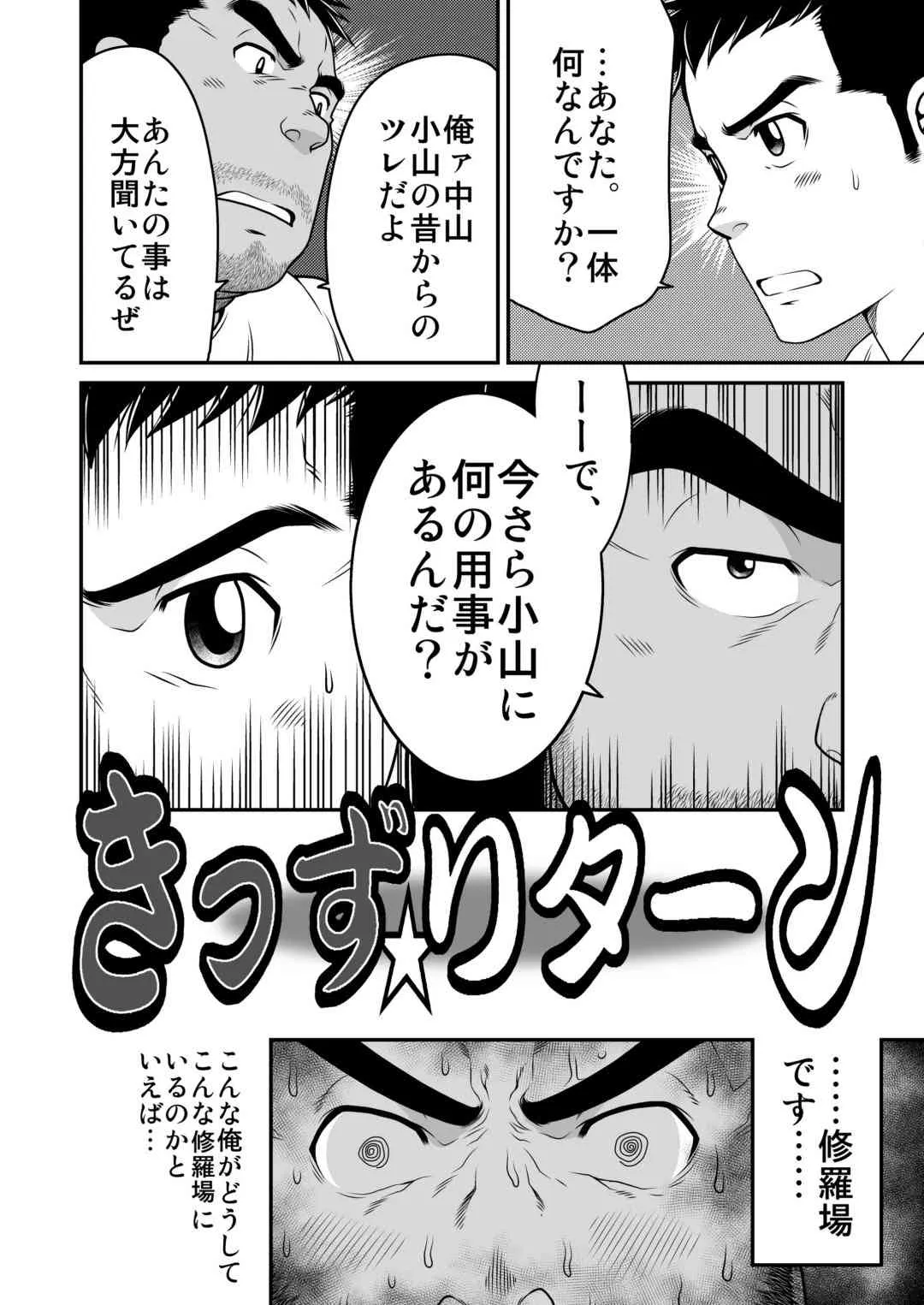 [根雪堂] きっずリターン_3