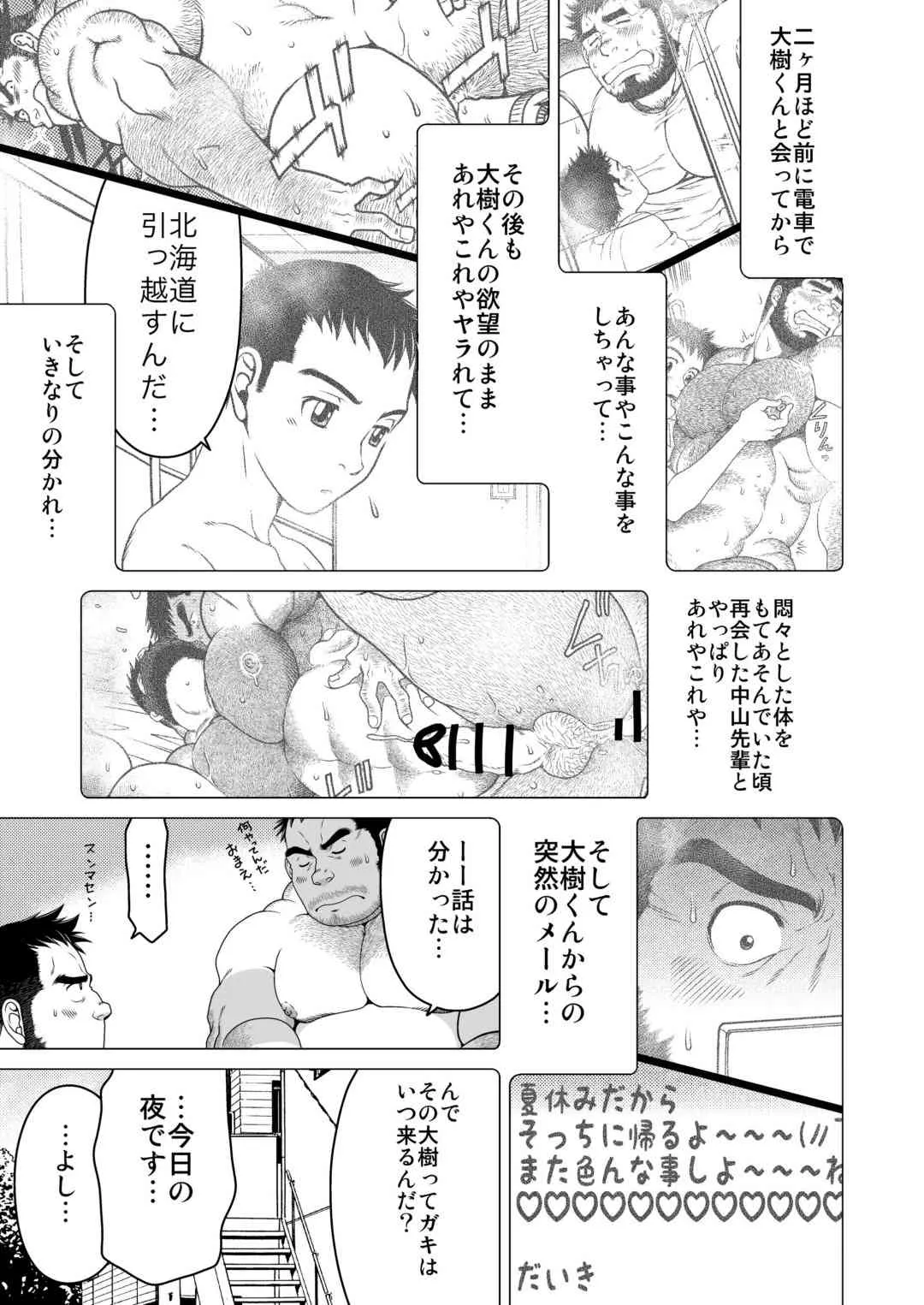 [根雪堂] きっずリターン_4
