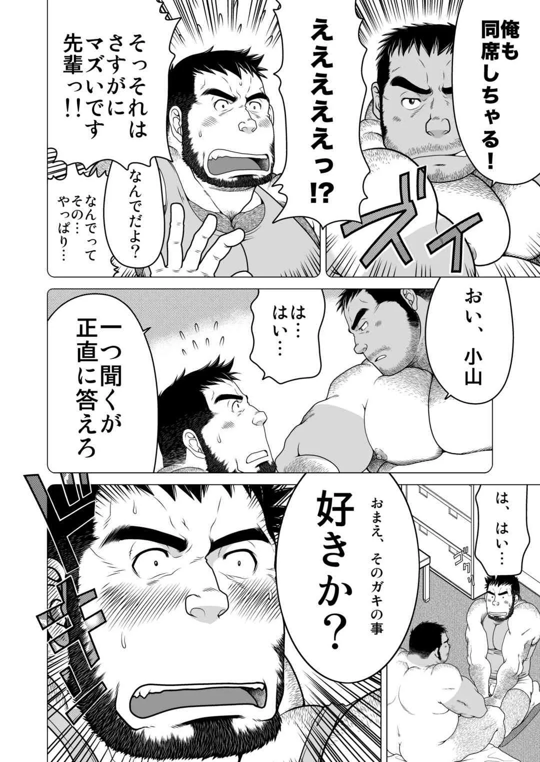 [根雪堂] きっずリターン_5
