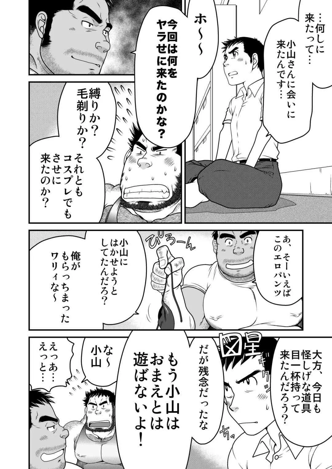 [根雪堂] きっずリターン_7
