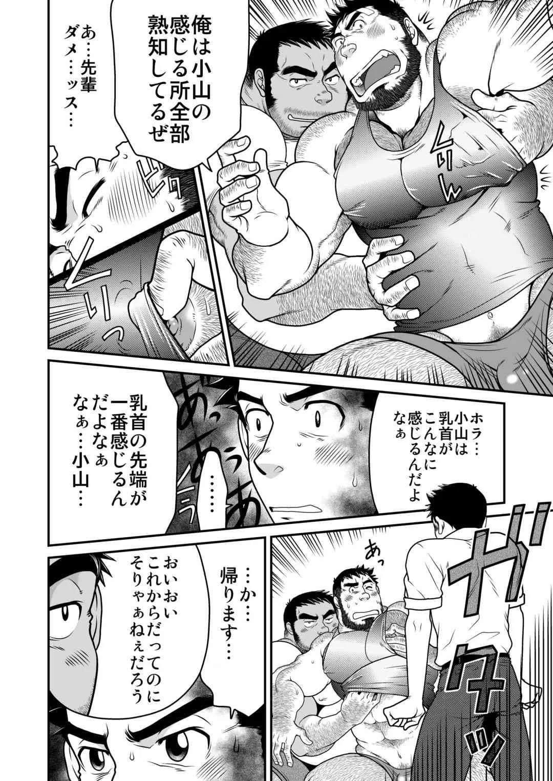 [根雪堂] きっずリターン_9