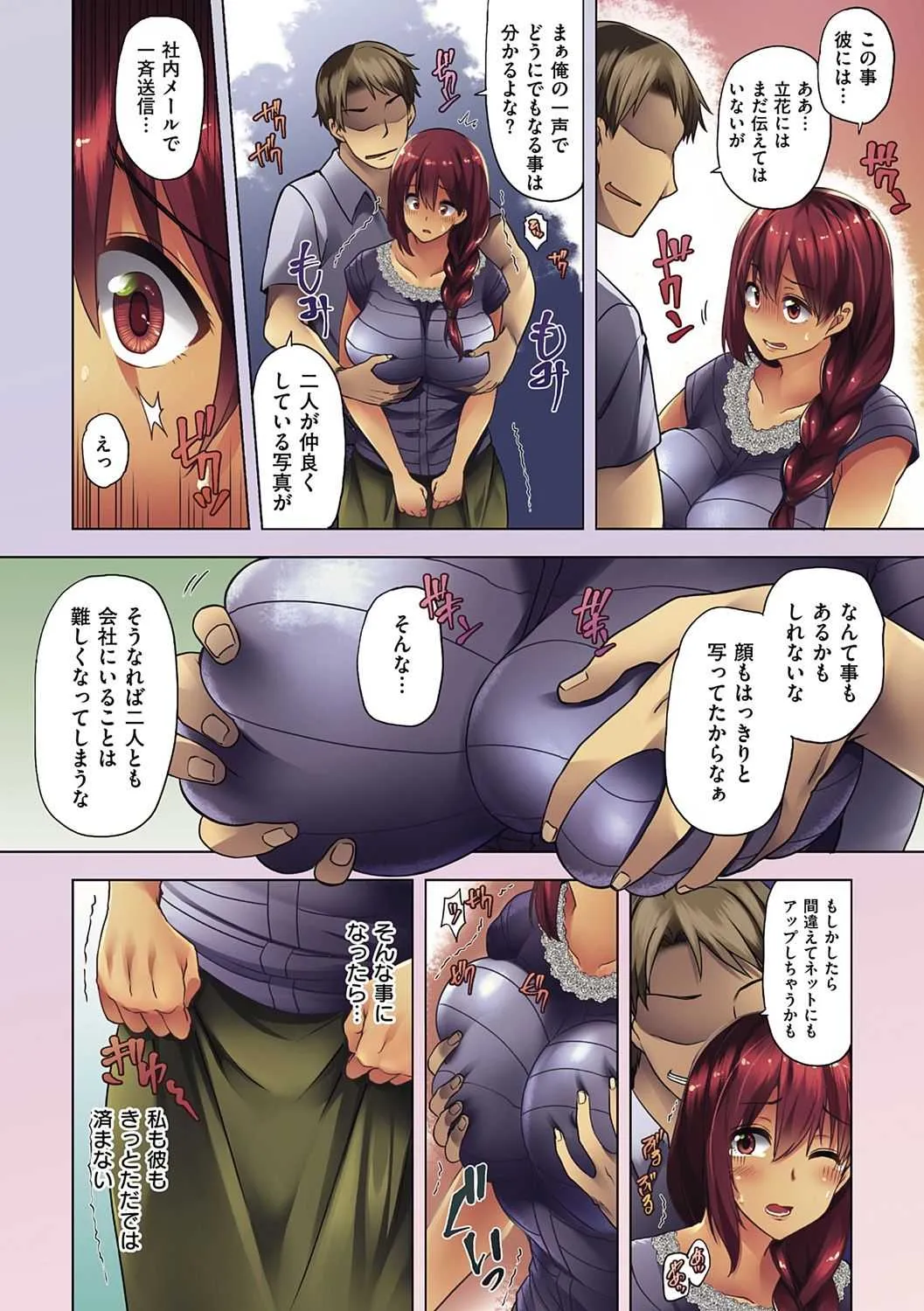 [綾枷ちよこ] 若妻ざかり [DL版]_10