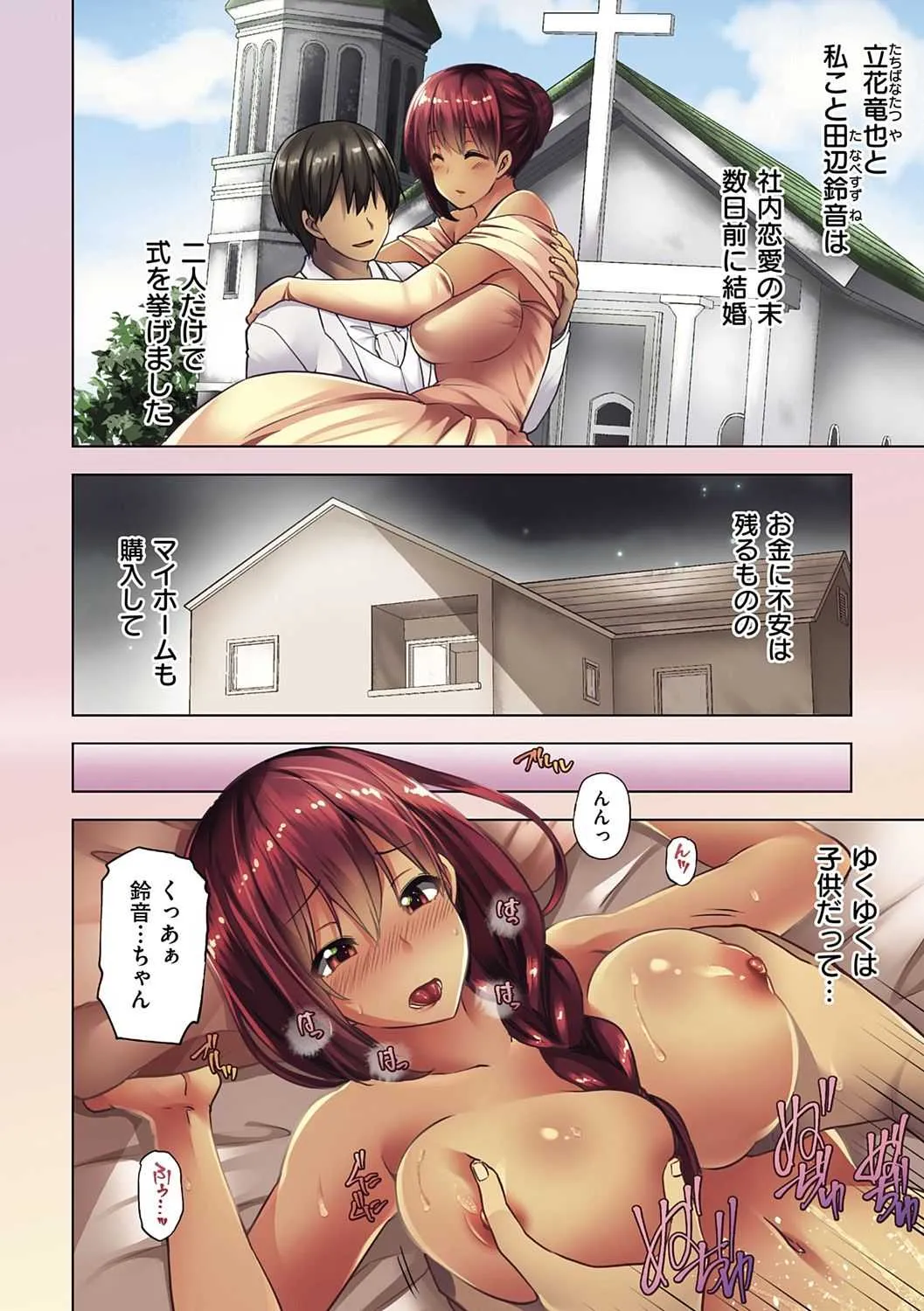 [綾枷ちよこ] 若妻ざかり [DL版]_6
