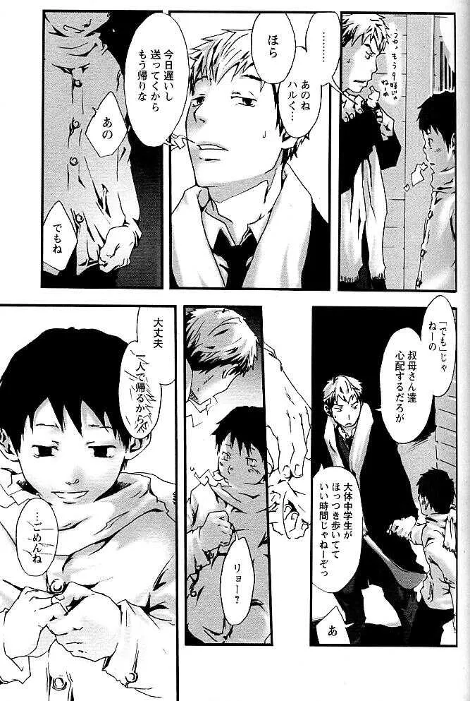 【19号(つくも号)】HOT SOUP_9