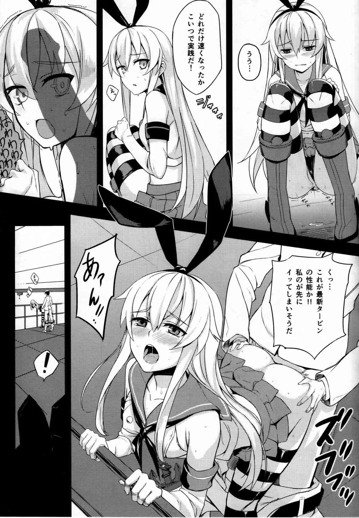 (C85) [LOFLAT (Prime)] 秘書艦 加賀の悩み事 (艦隊これくしょん-艦これ-)_6