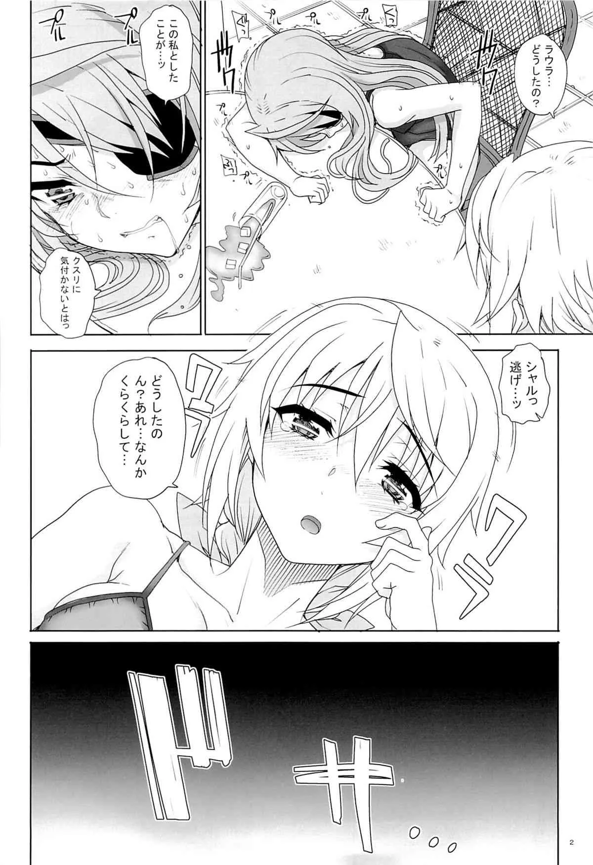 (C85) [まごの亭 (夏庵)] カユミドメ10ホウメ (IS＜インフィニット・ストラトス＞)_3