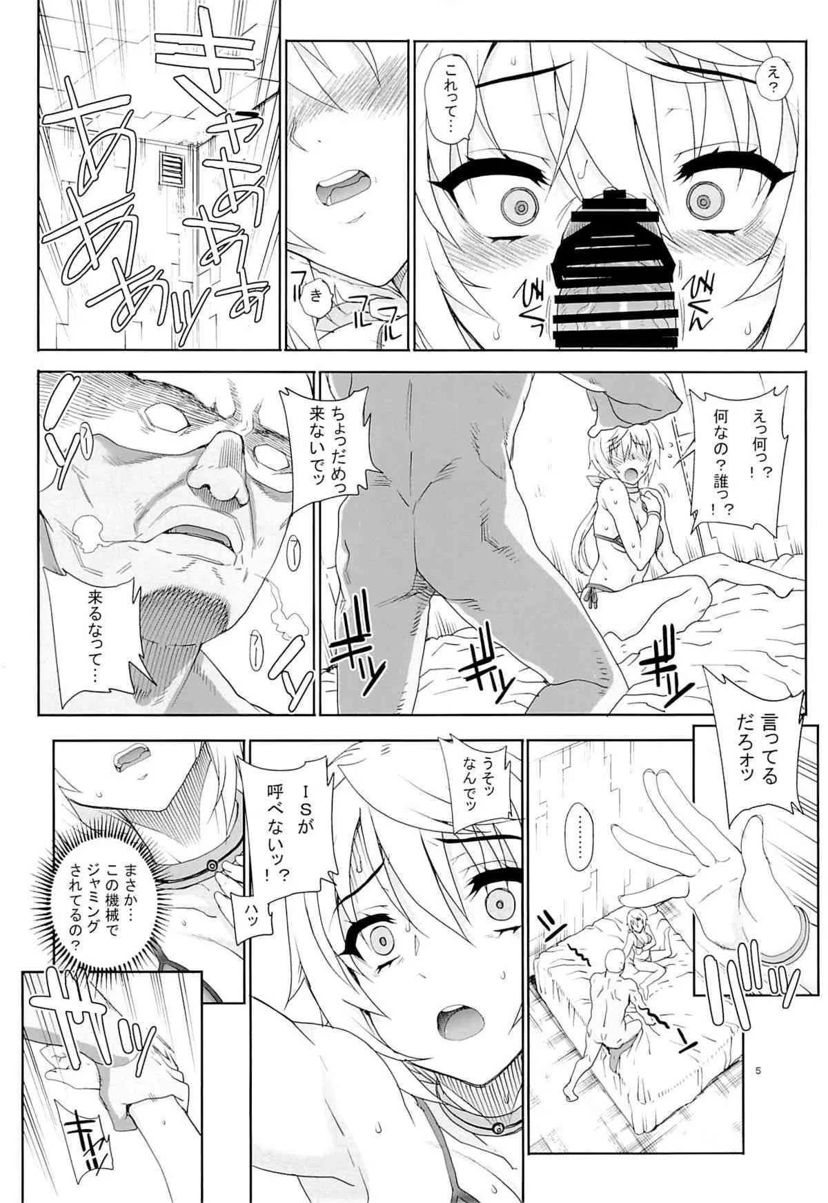 (C85) [まごの亭 (夏庵)] カユミドメ10ホウメ (IS＜インフィニット・ストラトス＞)_6