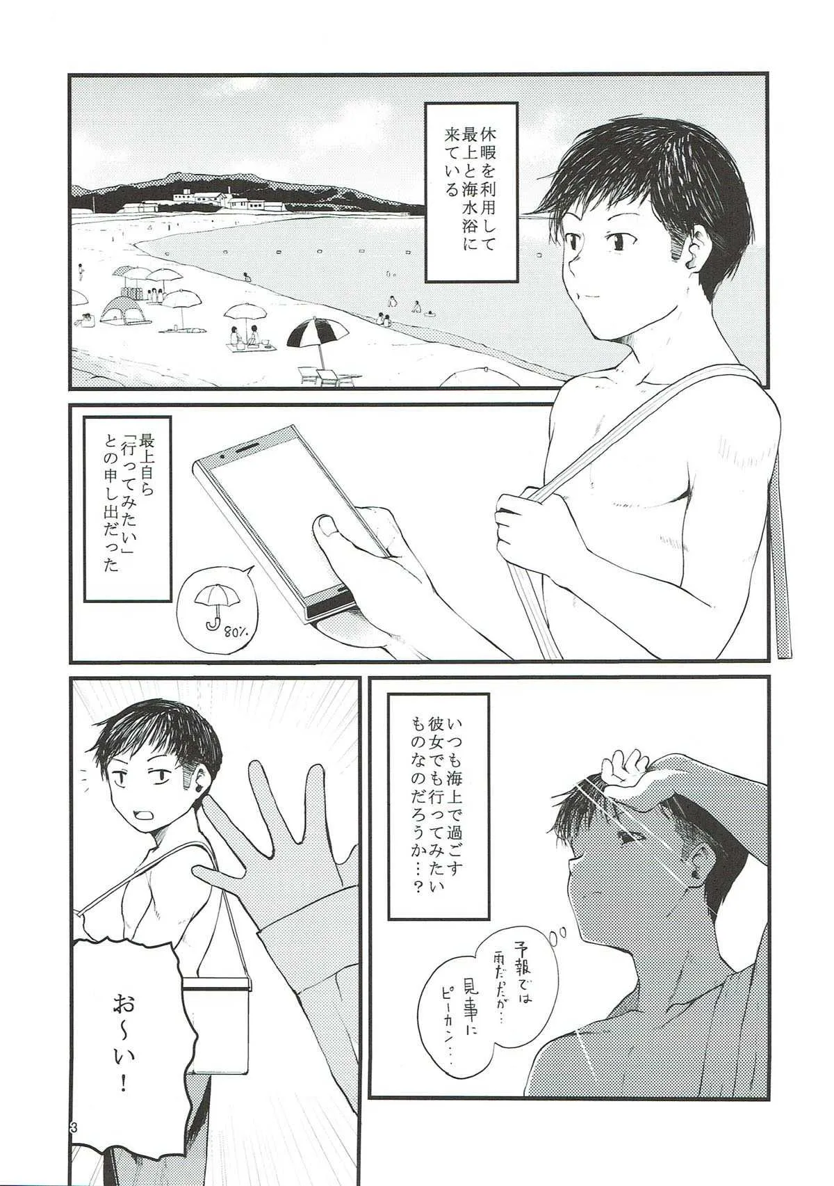 (C93) [村営団地 (とおくのむら)] 幕間と (艦隊これくしょん -艦これ-)_4
