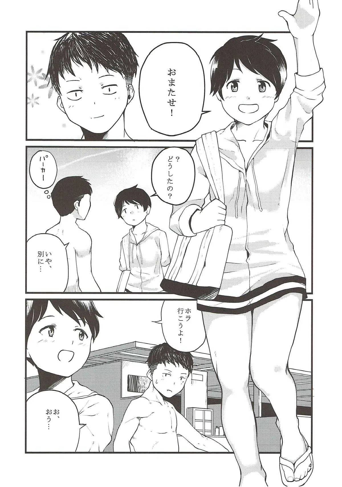 (C93) [村営団地 (とおくのむら)] 幕間と (艦隊これくしょん -艦これ-)_5