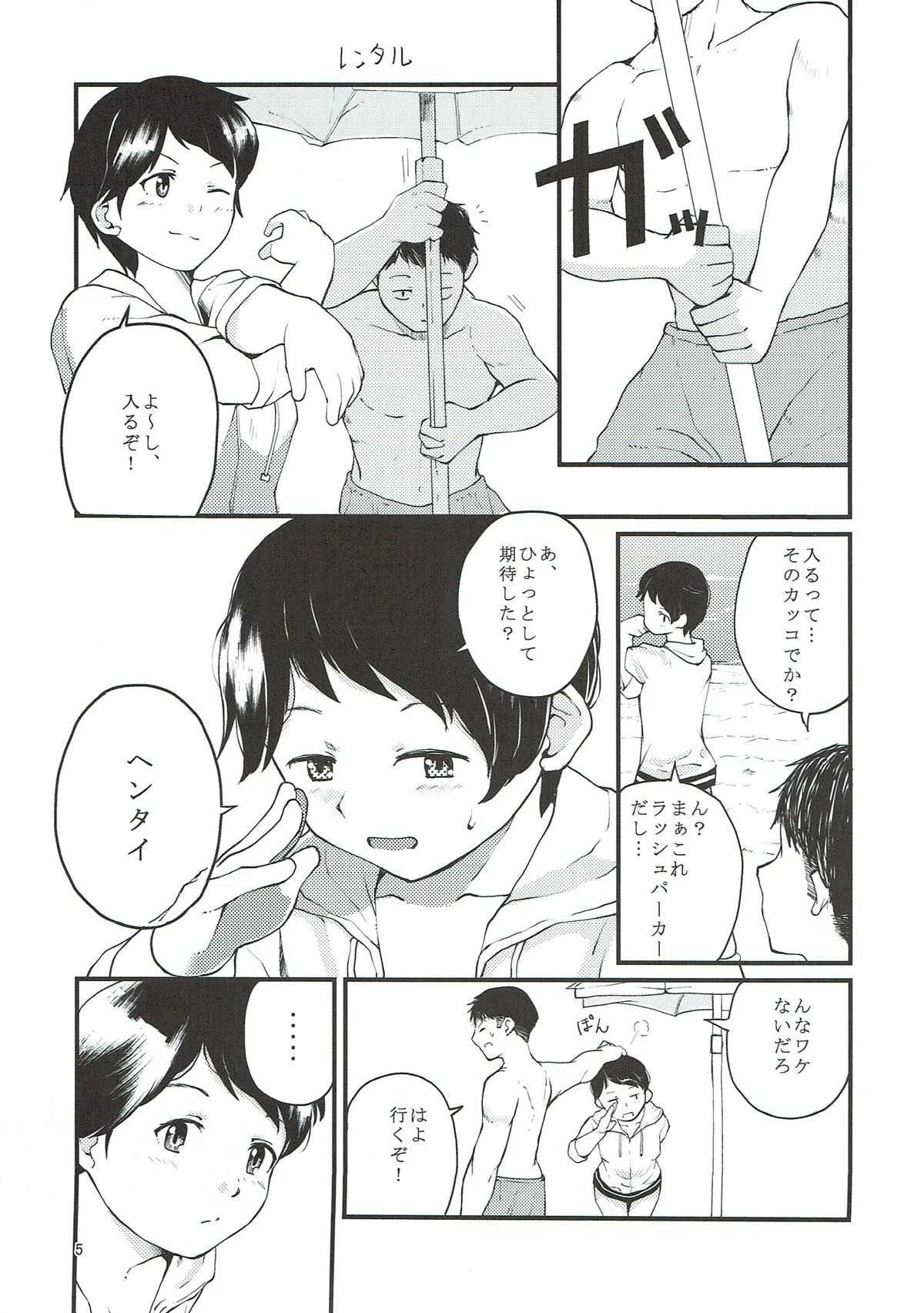(C93) [村営団地 (とおくのむら)] 幕間と (艦隊これくしょん -艦これ-)_6