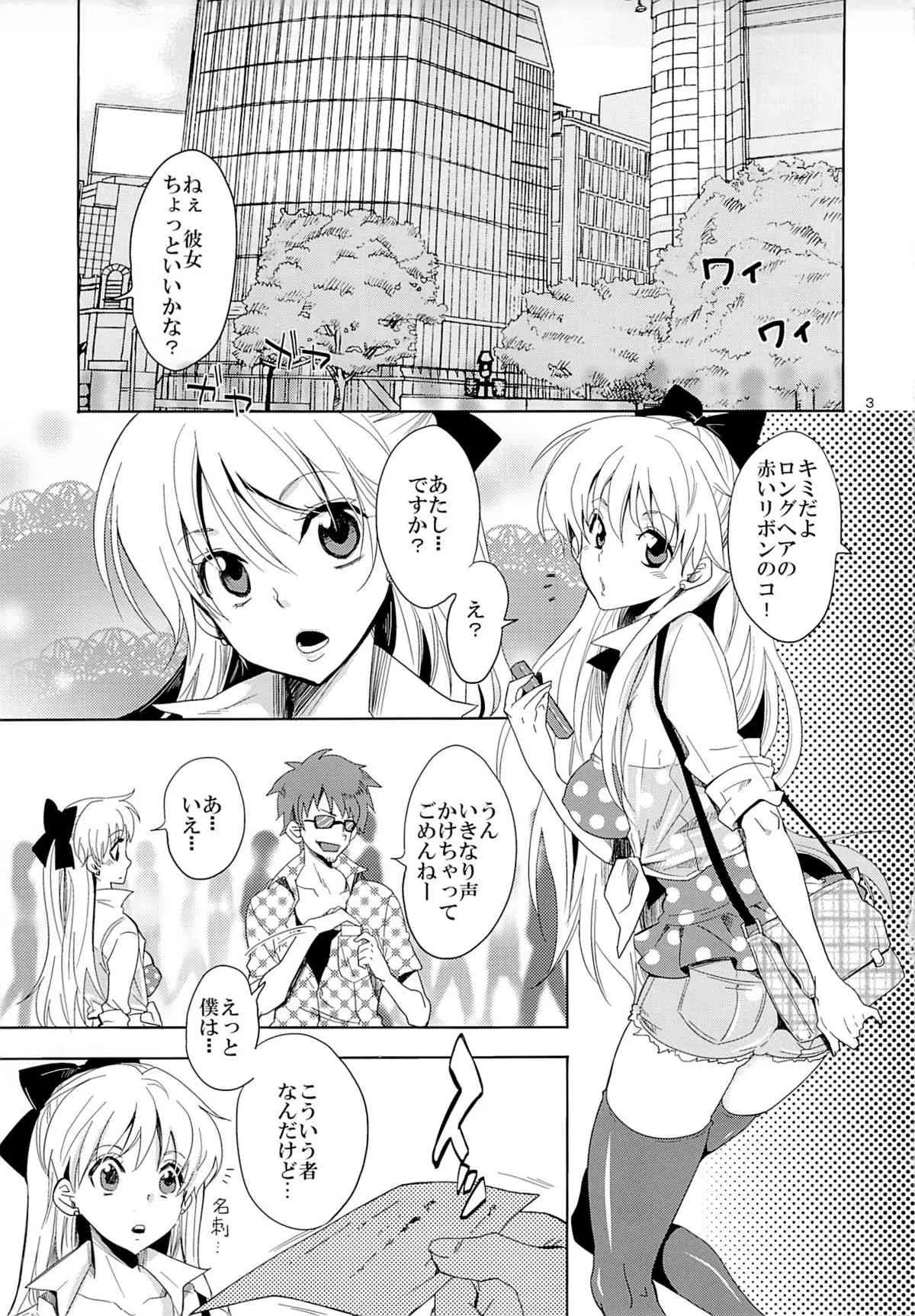 (C85) [くりおね社 (YU-RI)] アイドル戦士におしおき! (セーラームーン)_2