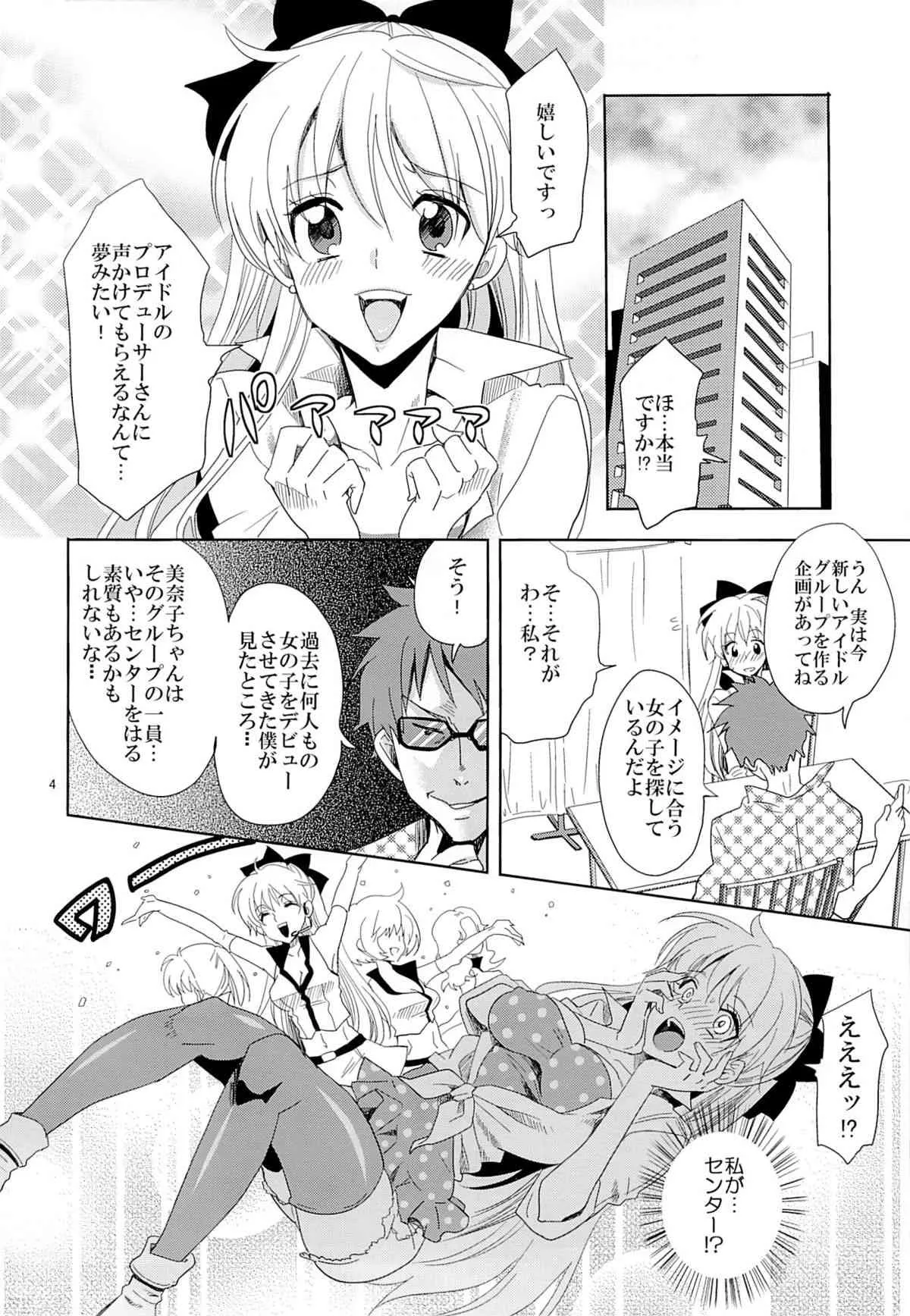 (C85) [くりおね社 (YU-RI)] アイドル戦士におしおき! (セーラームーン)_3