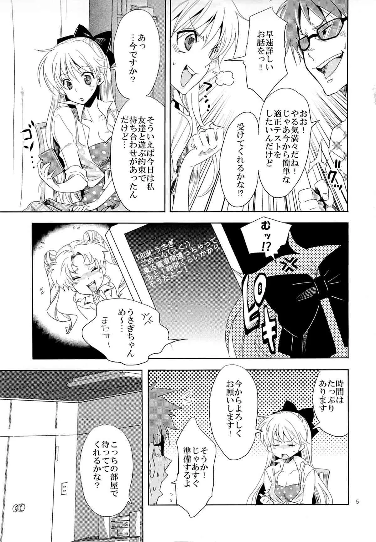 (C85) [くりおね社 (YU-RI)] アイドル戦士におしおき! (セーラームーン)_4