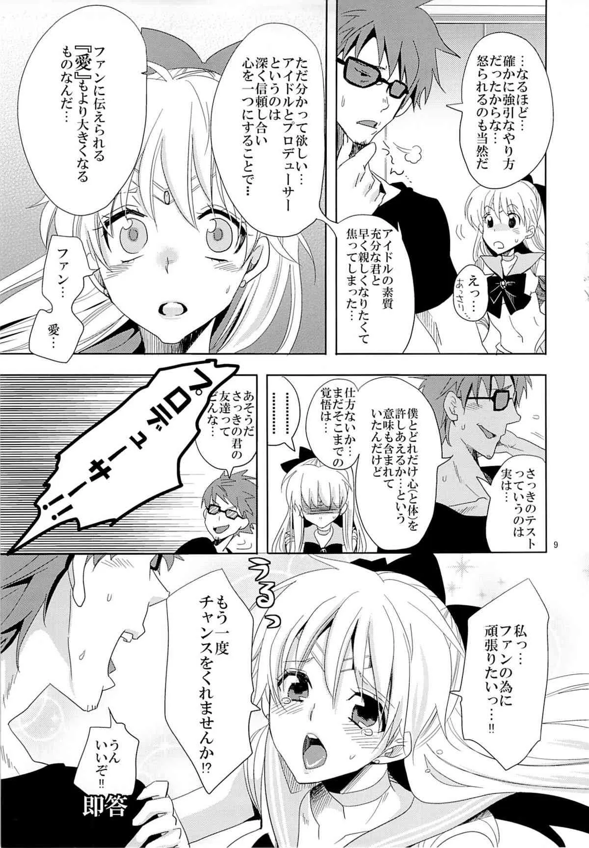 (C85) [くりおね社 (YU-RI)] アイドル戦士におしおき! (セーラームーン)_8