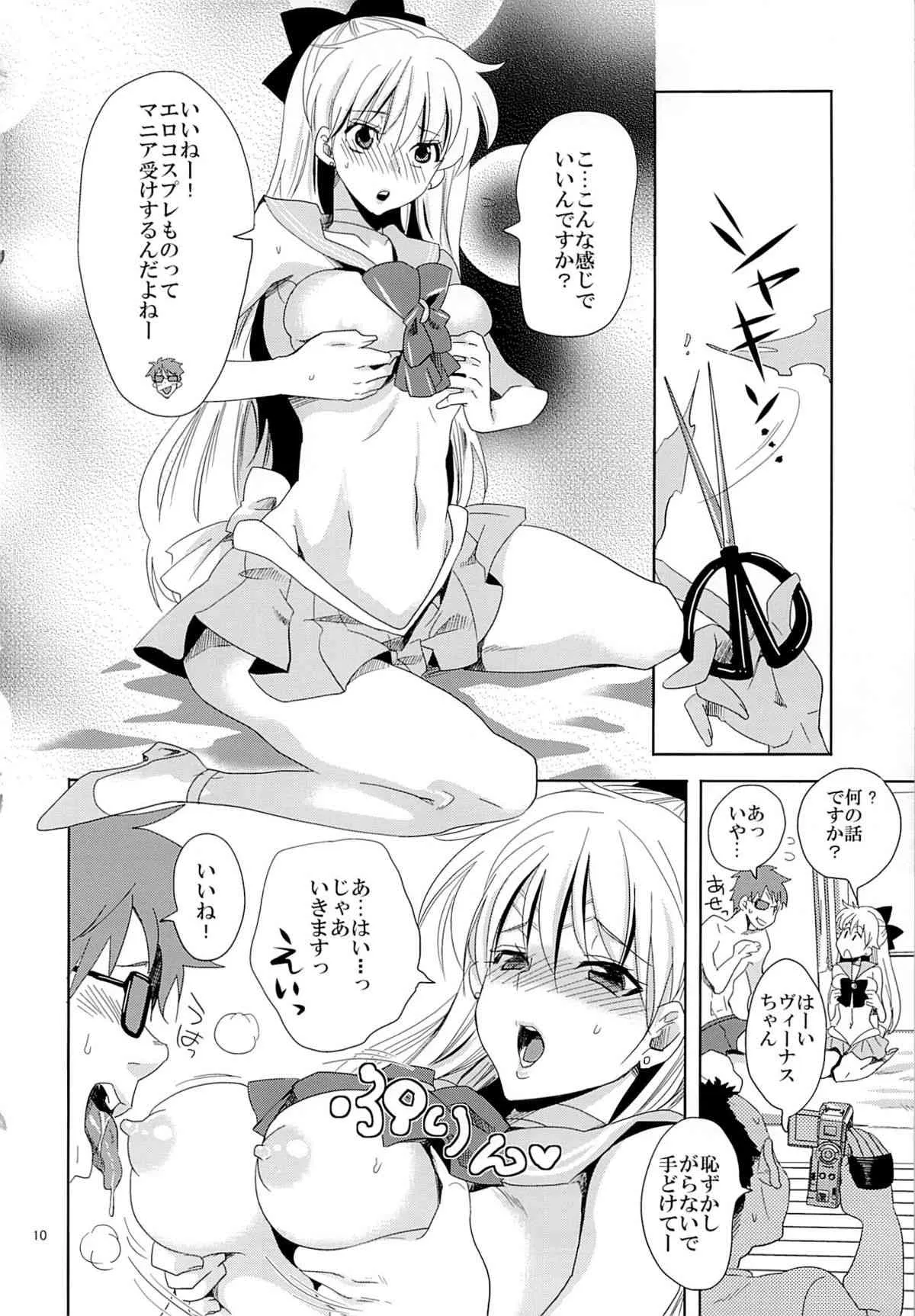 (C85) [くりおね社 (YU-RI)] アイドル戦士におしおき! (セーラームーン)_9