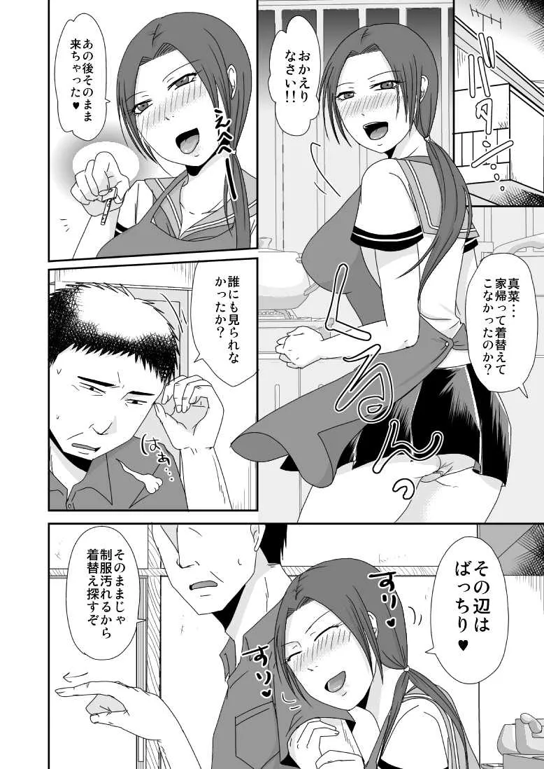 [TTSY (くろがね)] 文具屋のおじさんと私の情事＋単行本宣伝_3