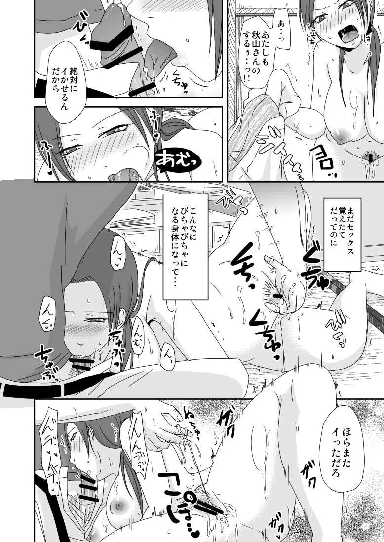 [TTSY (くろがね)] 文具屋のおじさんと私の情事＋単行本宣伝_7