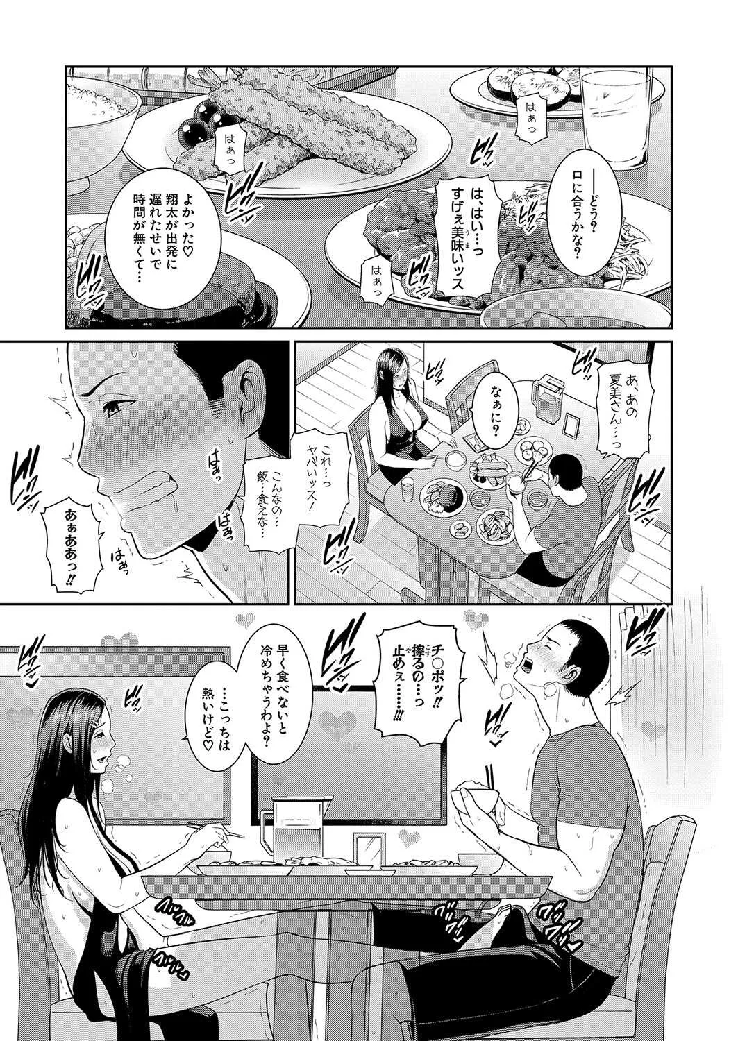 COMIC真激 2021年10月号 [DL版]_10