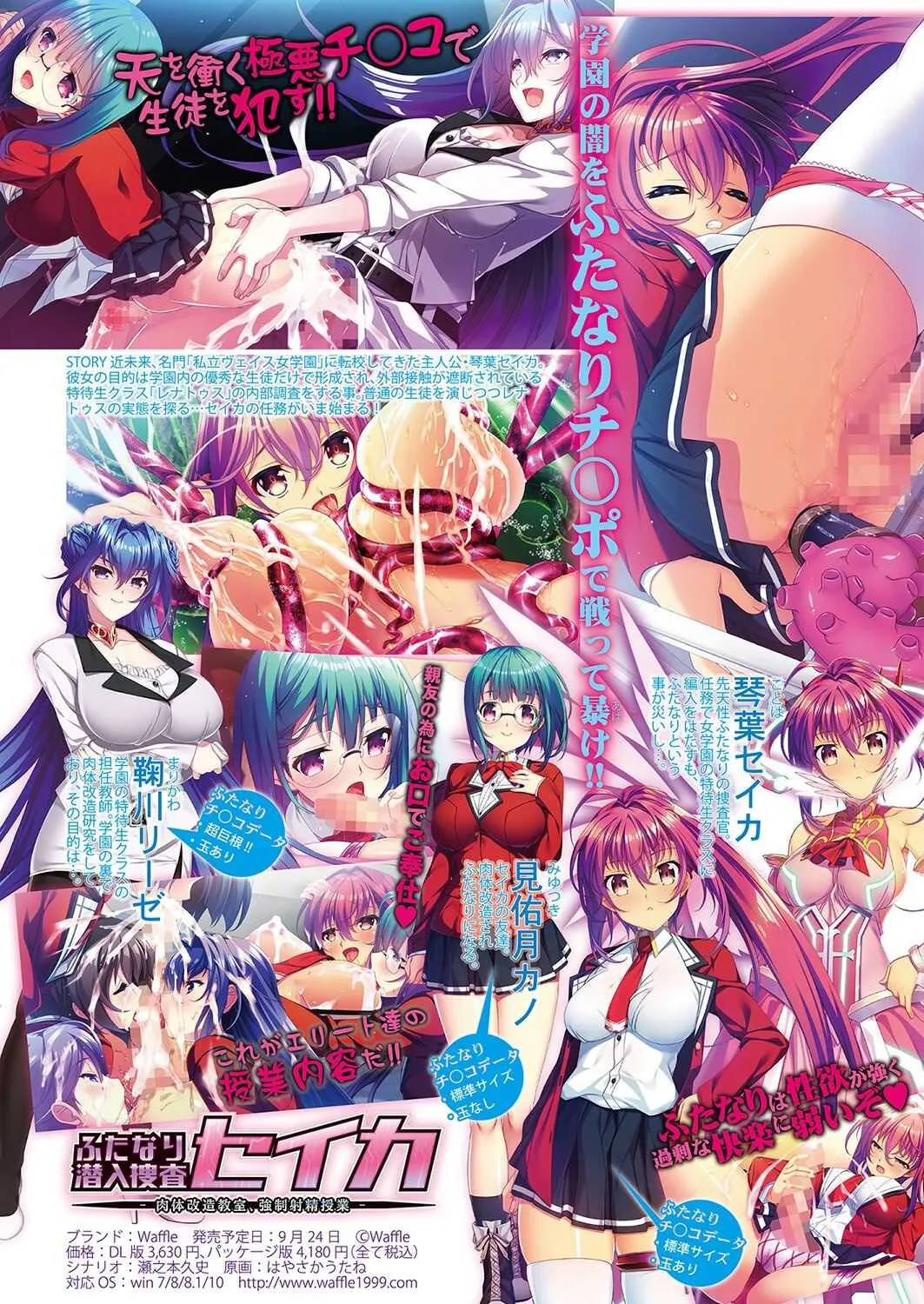 COMIC真激 2021年10月号 [DL版]_5