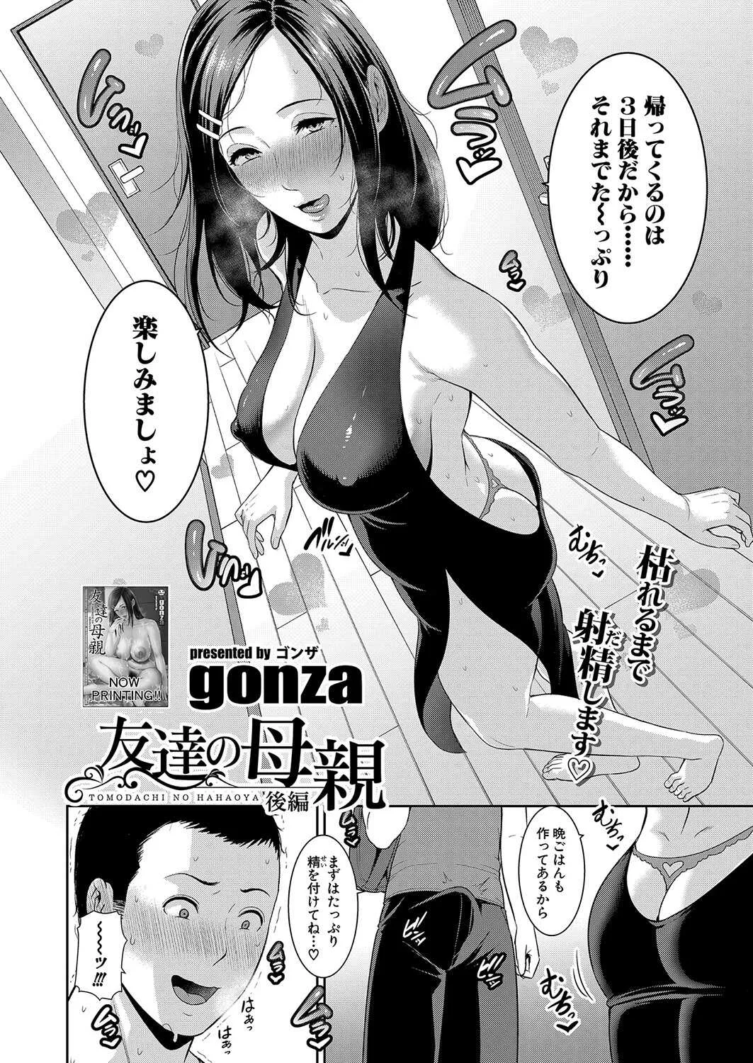 COMIC真激 2021年10月号 [DL版]_9