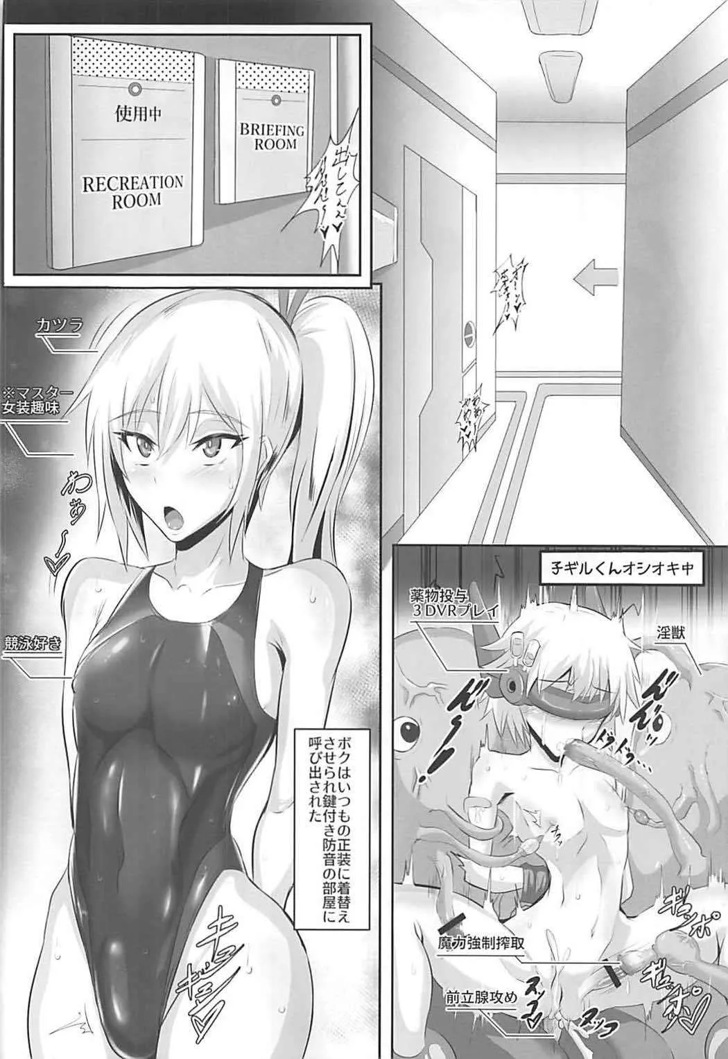 (C93) [TOPGUN (プリプリJET)] Gehenna 7 (Fate/Grand Order)_8