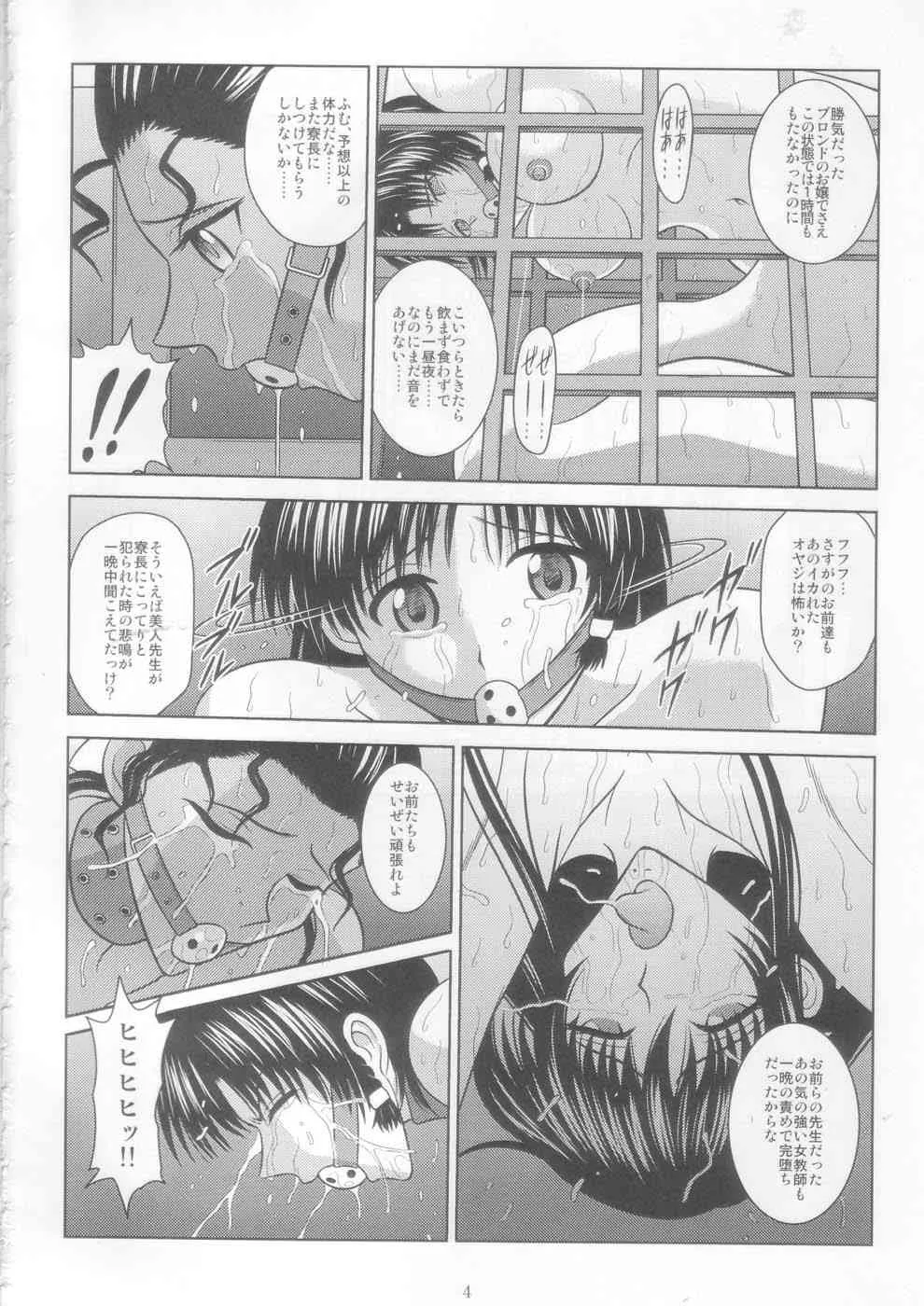 [アキヤマ興業 (クラウド翔太)] スレーブランブル７ (スクールランブル)_4