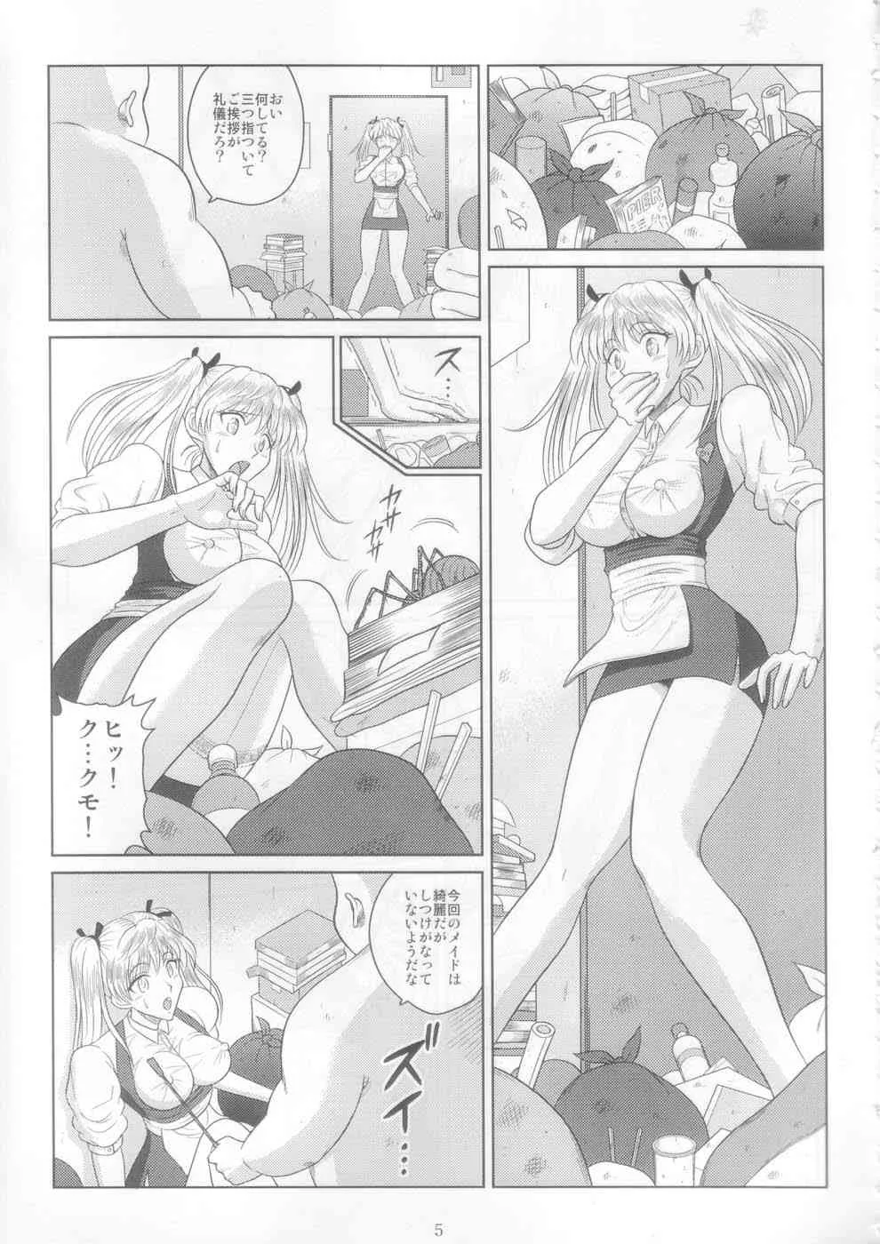[アキヤマ興業 (クラウド翔太)] スレーブランブル７ (スクールランブル)_5