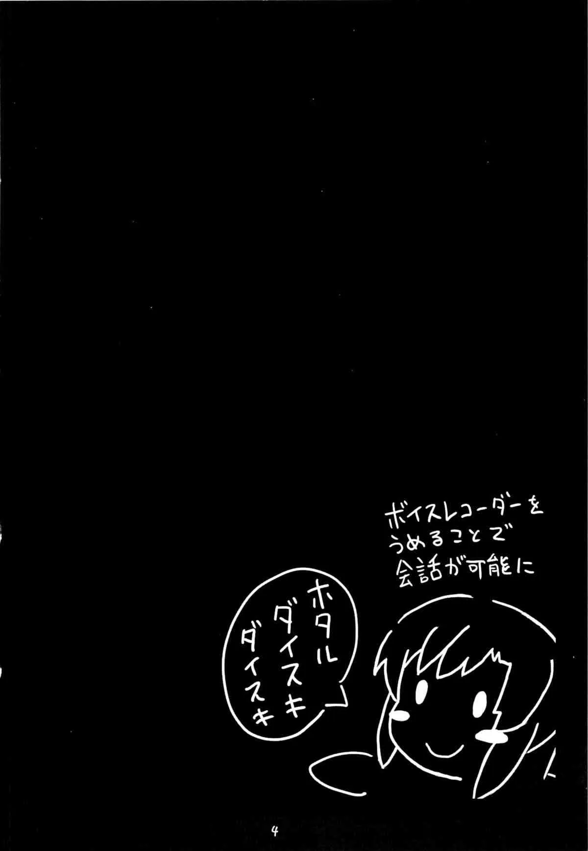 (C85) [まくりや (たけやまかき)] 援交でこます!! (のんのんびより)_3