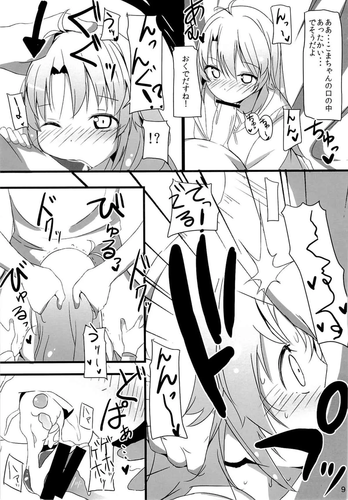 (C85) [まくりや (たけやまかき)] 援交でこます!! (のんのんびより)_8