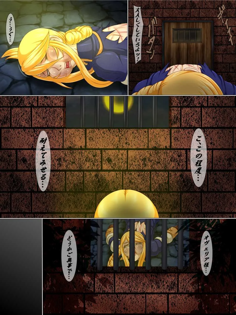 [べるがもっと] 拷問煉獄 拷問部屋の聖騎士 (ファイナルファンタジータクティクス)_8