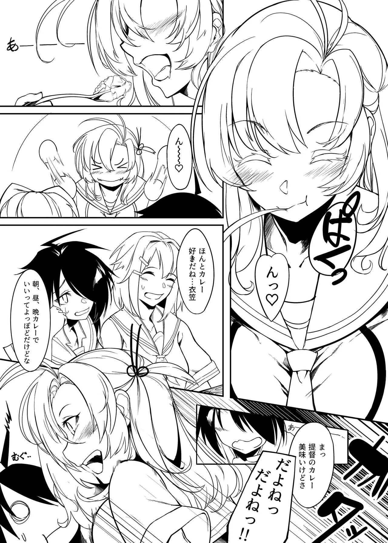 [ケーキひと切れ (IAPOC)] いっぱい食べる君が好き (艦隊これくしょん -艦これ-) [DL版]_2