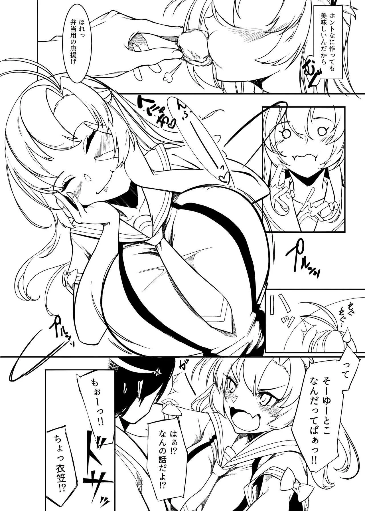 [ケーキひと切れ (IAPOC)] いっぱい食べる君が好き (艦隊これくしょん -艦これ-) [DL版]_7