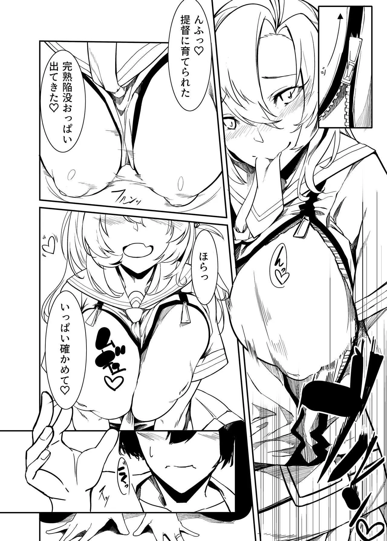 [ケーキひと切れ (IAPOC)] いっぱい食べる君が好き (艦隊これくしょん -艦これ-) [DL版]_9