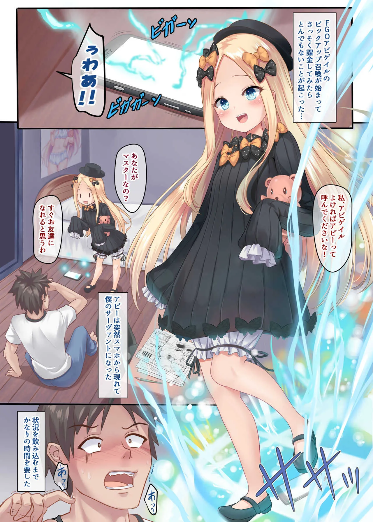[ミルクセーキ工房 (ミルクセーキ)] アビゲイルH学習生活 (Fate/Grand Order) [DL版]_3