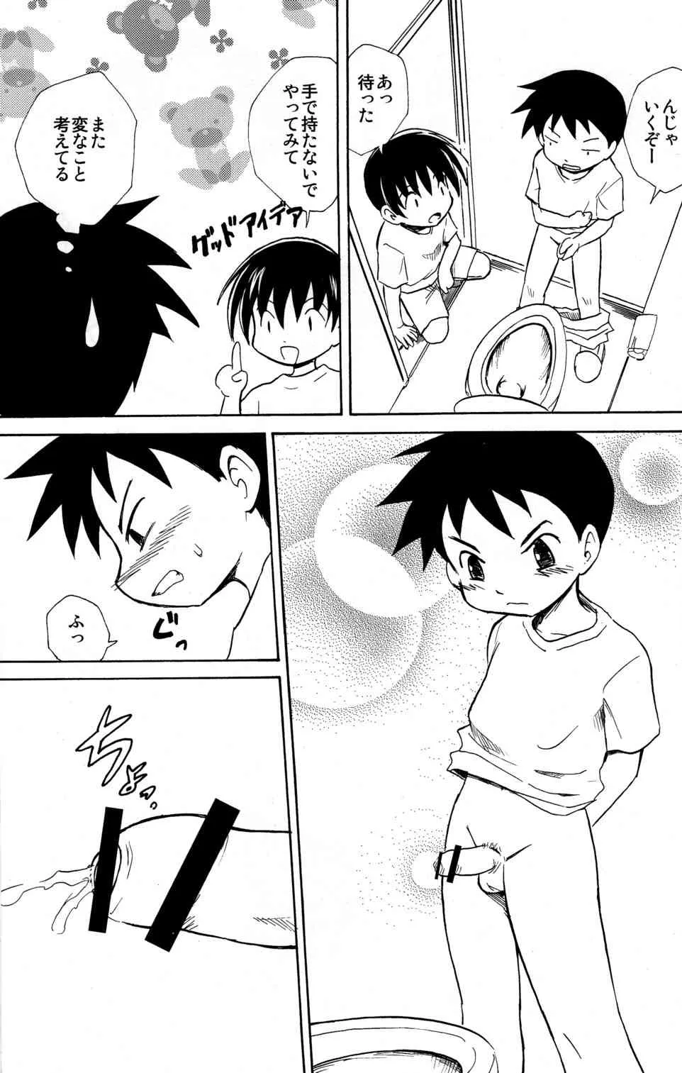 [Zukaishiki (Kaito Shirou)] Himitsu_9