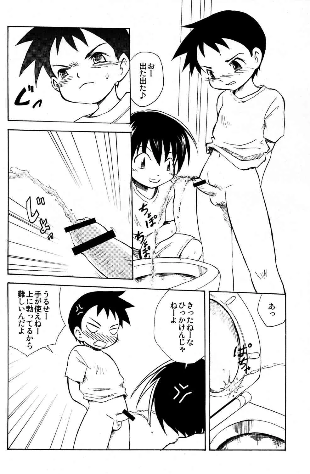 [Zukaishiki (Kaito Shirou)] Himitsu_10