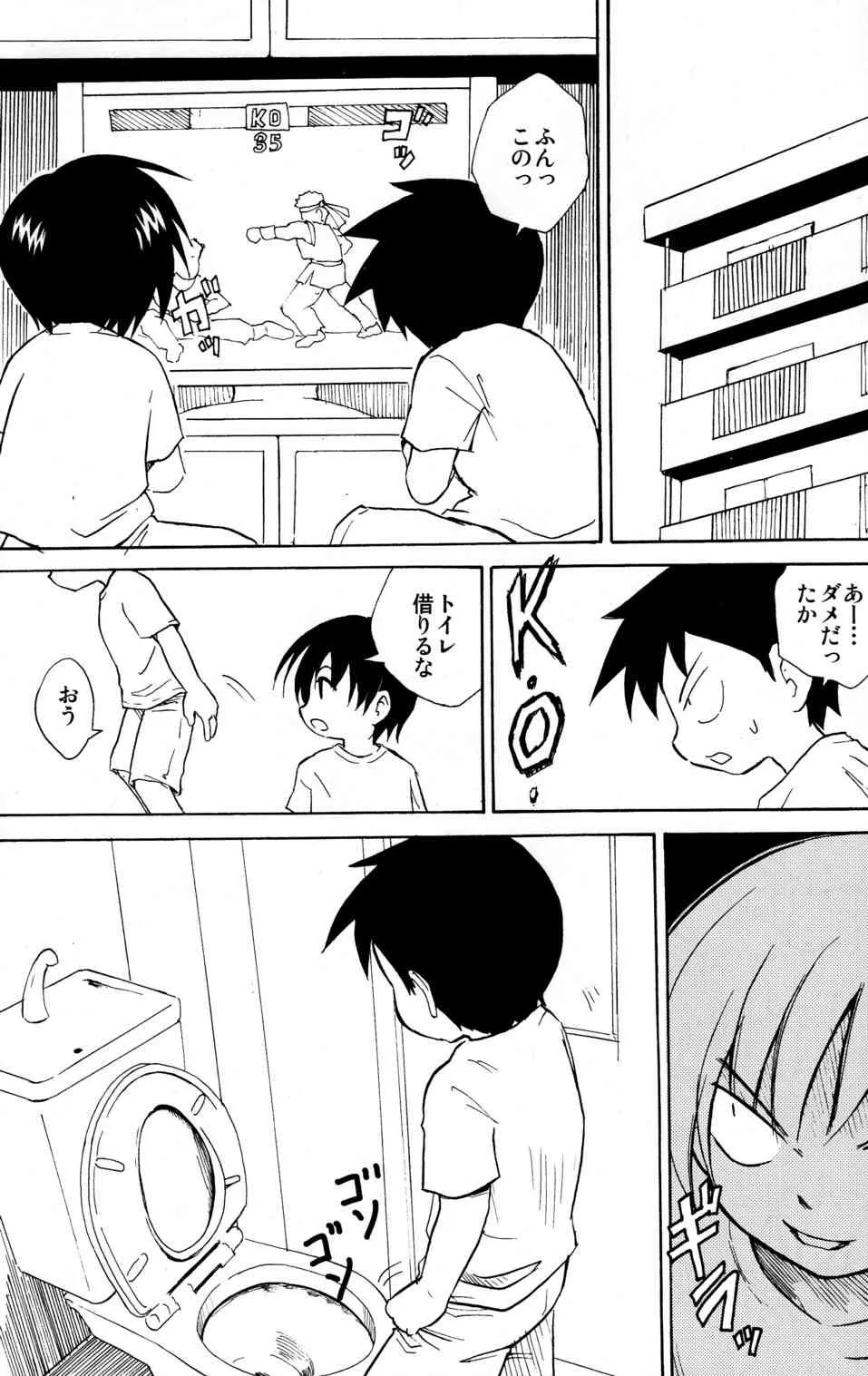 [Zukaishiki (Kaito Shirou)] Himitsu_4