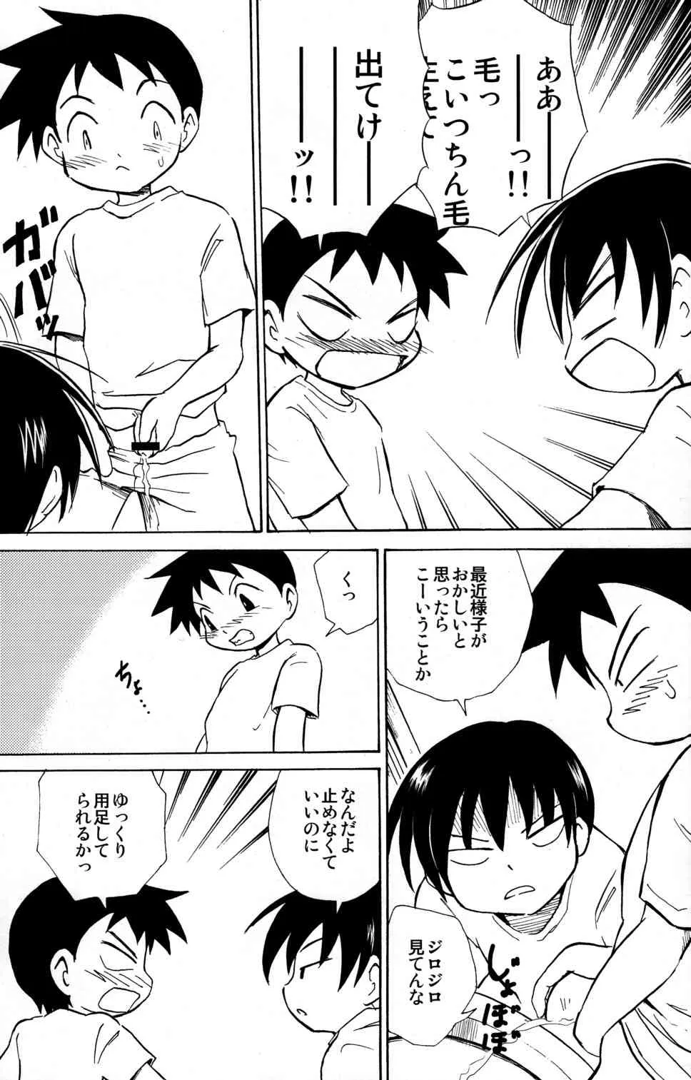[Zukaishiki (Kaito Shirou)] Himitsu_6