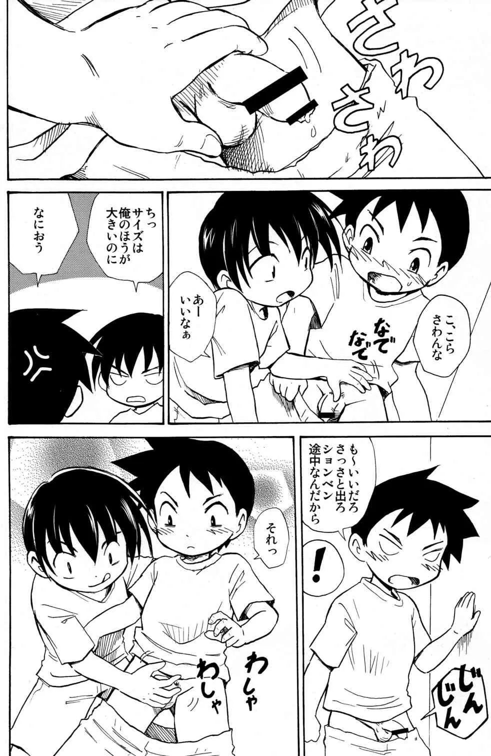 [Zukaishiki (Kaito Shirou)] Himitsu_7