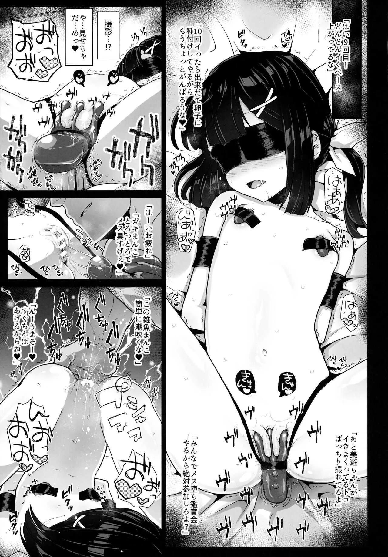 (メガ秋葉原同人祭 第3回) [えくりぷす (朧月)] プリズマ三姉妹とカルデアイかせ屋おじさん (Fate/Grand Order、Fate/kaleid liner プリズマ☆イリヤ)_4