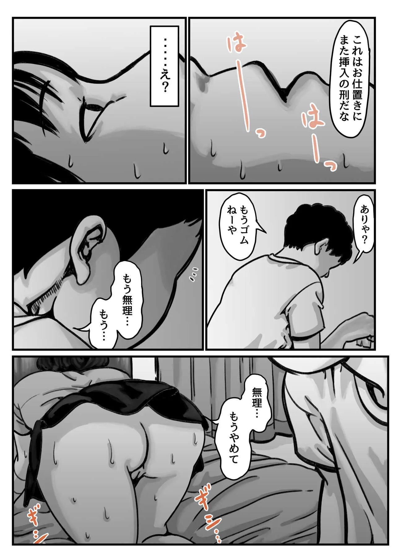 [ふるべ] 両腕が使えなくなったら弟が調子に乗りだした! 前編
