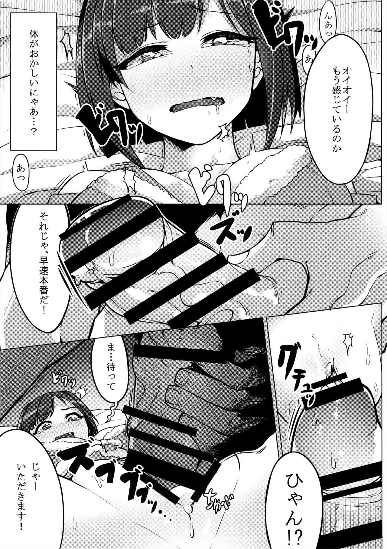 (C89) [OrangeMaru (JP06)] 売れないJKアイドルに枕営業させてみた (アイドルマスター シンデレラガールズ)_8