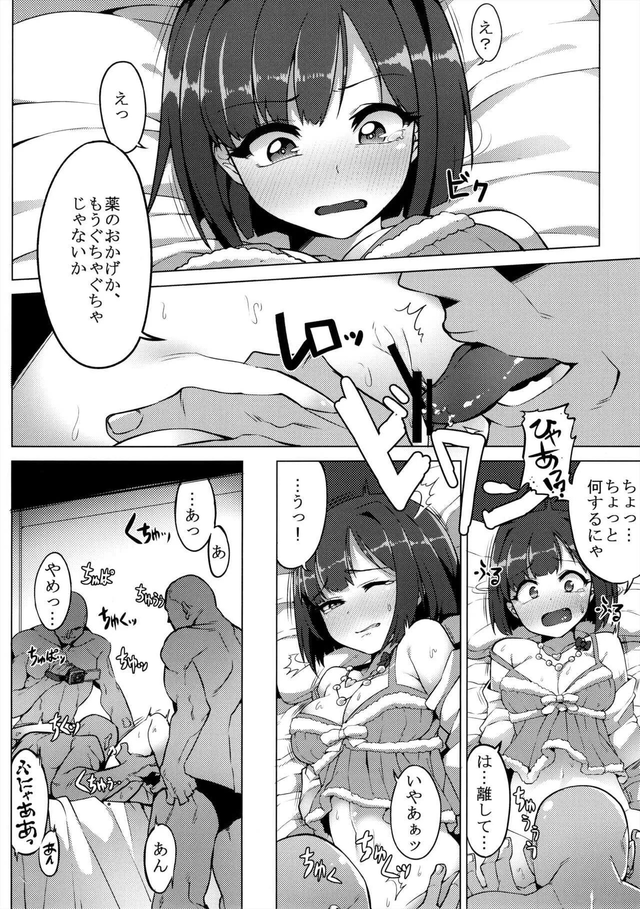 (C89) [OrangeMaru (JP06)] 売れないJKアイドルに枕営業させてみた (アイドルマスター シンデレラガールズ)_7