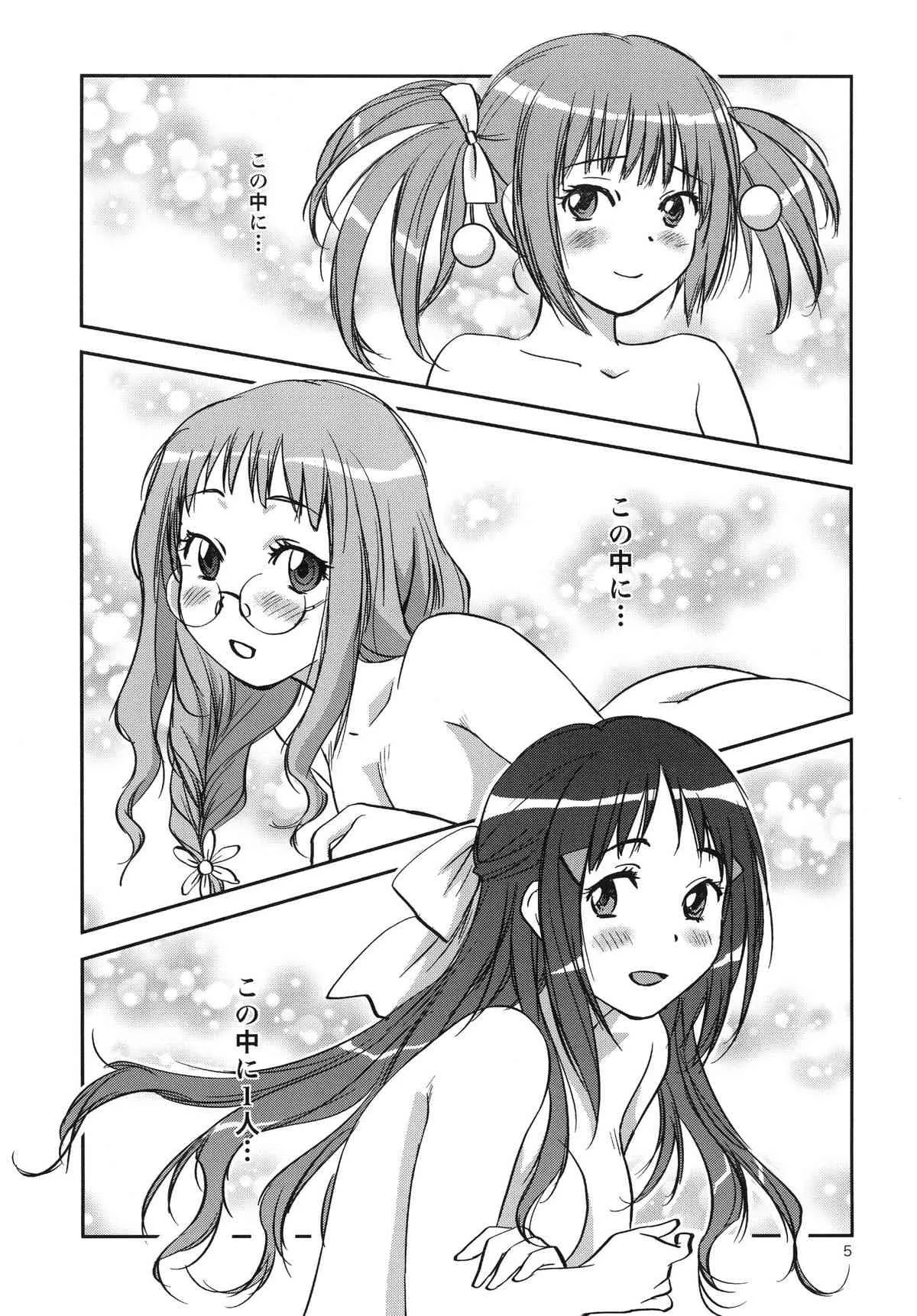 [RACK&PINION (井荻寿一)] 心乃枝ADVENTURE (この中に１人、妹がいる!) [DL版]_4